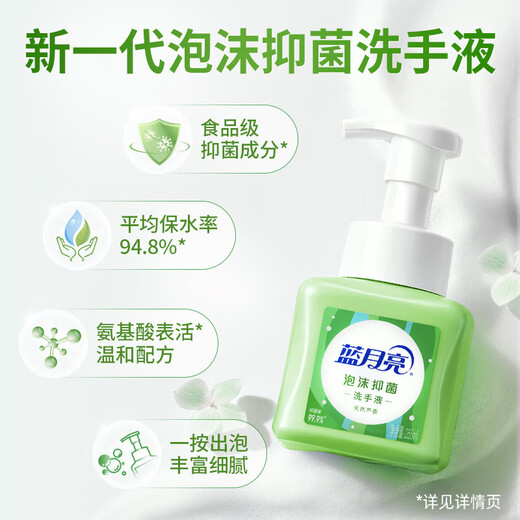 Antibacteriano de mano de espuma de luna azul de luna de luna de acción larga 99.9% de espuma densa, fresca y fragante, disponible para niños, cuidado de salud 255ml*2 aloe vera natural