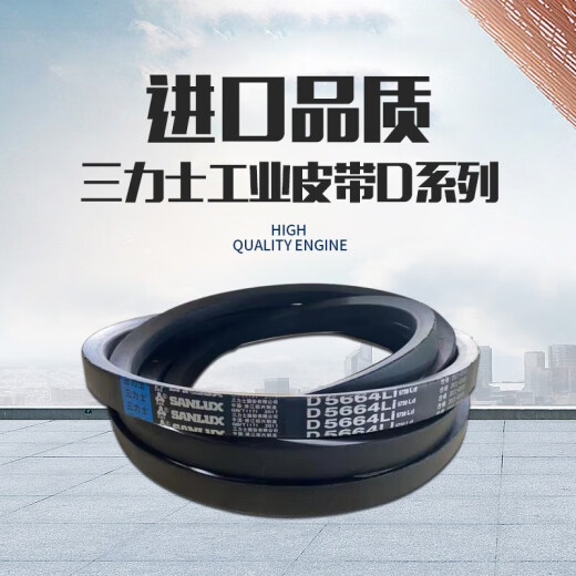三力士三角皮带传动带包布带 D6250