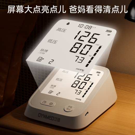 DAIMEI DAIMEI Medidor de presión arterial médica Alta precisa Voz en la pantalla Alta del brazo electrónico Medidor de presión arterial El medidor de presión recargable 878 Voz de luz de fondo recargable