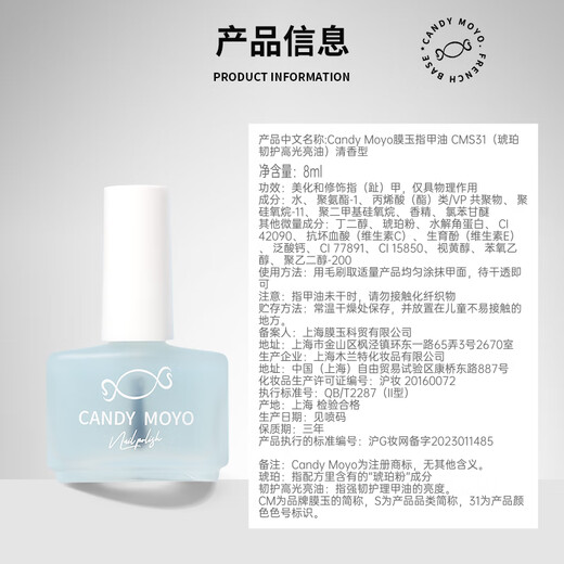 CandyMoyo healthy 0-toxic water-based nail polish no-bake manicure long-lasting transparent non-tearable S31 amber tough protection high-gloss polish