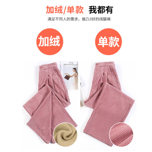 Xujiang casual corduroy wide-leg pants for women, loose autumn and winter new Korean style high-waisted straight long pants for women, fashionable and versatile ins trendy floor-length pants pink single style (regular style 31012) L