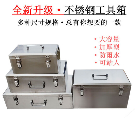 Stainless steel tool box 304 thickened type with wheels large portable hardware tool box storage box repair 201 length 500 width 300 height 300