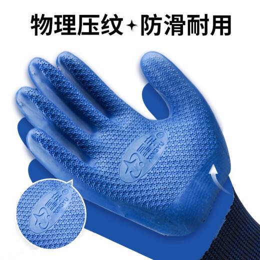 
Xingyu Labor Protection Gloves Latex Embossed Wear-resistant Waterproof Reinforcement Steel Work Auto Repair Rubber Gloves FA698 Single Size Large Size 12 Payments