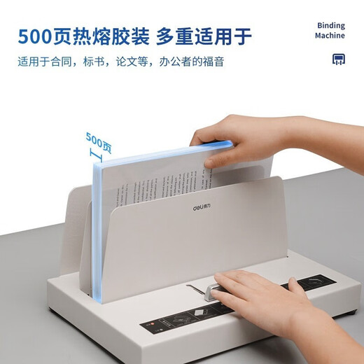 Deli Hot melting financial binding machine Contract bid documents Archives and information Accounting voucher binding machine Envelope glue installation fully automatic financial binding machine Can be ordered 500 pages Hot melting binding machine 3882