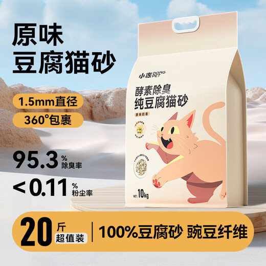 Nerve Cat (shenjingmao) Enzyme Cat Litter Green Tea Baking Soda Granules Deodorizing Clumping Bentonite Cat Litter 20 Jin Jin equals 0.5 kg Mineral sand low dust tofu cat litter 5 Jin Jin equals 0.5 kg *Silver ion original mixed cat litter