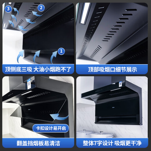 
Haier household range hood [Blue Whale] 7-shaped range hood top side double suction 25 cubic cube large suction self-cleaning hood wave switch smoke stove set replacement home appliance subsidy [Single hood-top three suction] 25 cubic cube self-cleaning EC723