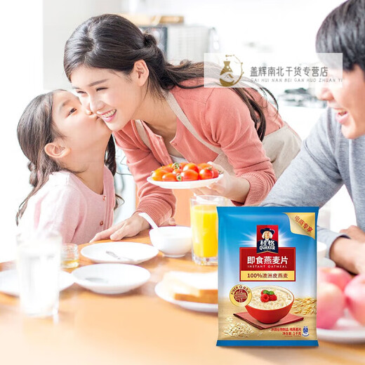 Quaker Instant Oatmeal 1000g/1478g Sugar-free Dietary Fiber Instantly Eat Pure Oatmeal Breakfast Meal Replacement Instant Oatmeal 1000g*3 Bags