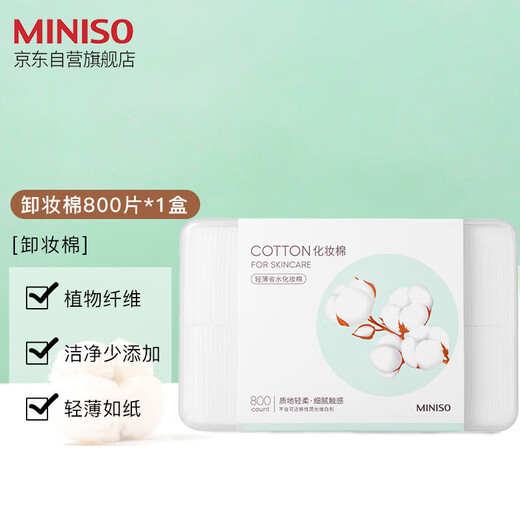 MINISO Cosmetic Cotton Makeup Remover Cotton Wet Compressed Cotton Makeup Remover Pads Wet and Dry Skin Friendly 800 Tablets * 1 Box