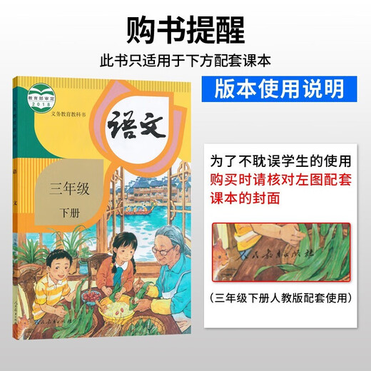[JD Warehouse Direct Delivery - Door Delivery] Set 3 This period ends with 100 points 33 Grade 2 Volume Exam Paper People's Education Edition Chinese 13563**8