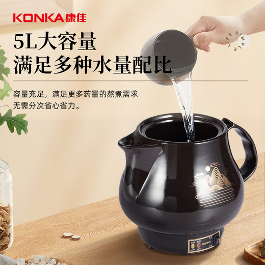 KONKA health pot, decoction pot, traditional Chinese medicine pot, fully automatic ceramic stew pot, decoction machine, household soup pot 5L KJYH-WHG486