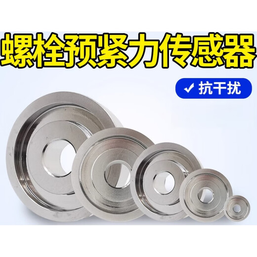 SMVP ring bolt preload tightening force sensor waterproof stainless steel through hole sensor AR-N31 (contact customer service for specific model size)