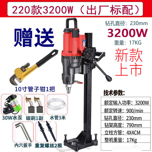 YHGFEE Water Bohrungs Rig-Bohrmaschinen-Engineering-Bohrgerät Hochleistungs-Bohrgerät Vertikaler Strassbeton-Kerngürtel-Klammer Jindu 9230 Modell 3500W (Paket One)