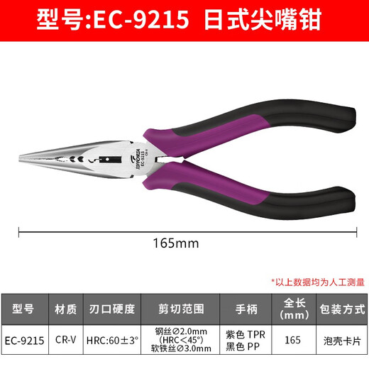 TOPFORZA vise with teeth tip nose pliers oblique nose pliers oblique mouth pliers wire pliers two-color handle electrician pliers clamping winding wire cutters 6-inch EC-9215 Japanese pointed pliers