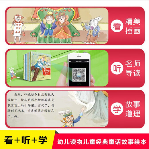 
World Classic Fairy Tales Adapted Picture Book International Award-winning Picture Books 8 Classic Children's Picture Books 3-6 Years Old Bedtime Story Books Kindergarten Books Baby Early Teaching Books Large Class Middle Class Parent-Child Reading Books Early Teaching Zhang Yixing 61**7875398**962