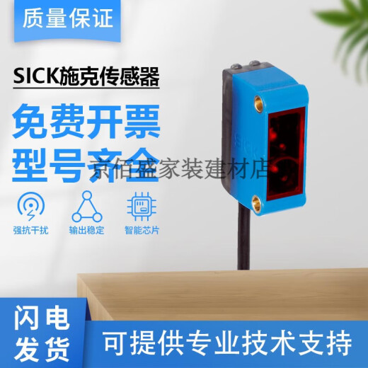 SICK传感器光电开关GL6G-P4211 N1211 P1211S83 P6211 其他型号备注