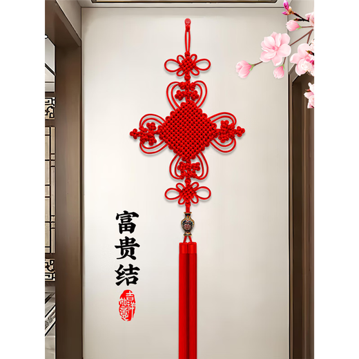 Tianyufu colgante de nudo chino de alta gama sala de estar pared de fondo grande nuevo colgante de porche de estilo chino mudarse a una nueva casa Regalo del Festival de Primavera Maestro nudo rico personalizado tamaño extra grande 190 * 52