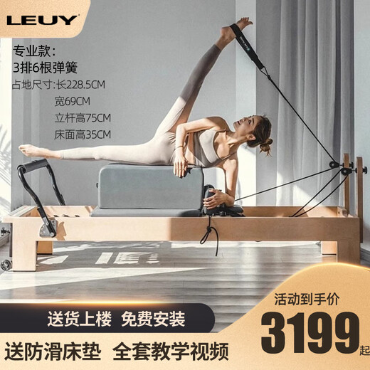 LEUY Pilates core bed foldable fitness equipment home large equipment five-piece set Cadillac Zen soft yoga bed imported rubber wood - core bed professional model