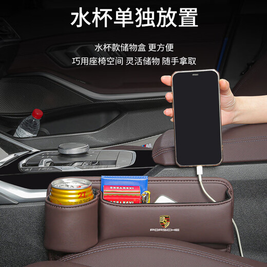 启忆梦适用于保时捷卡宴座椅储物盒Macan帕拉梅拉718车内装饰用品收纳盒 【红色】 水杯款储物盒【主副驾驶2个装】