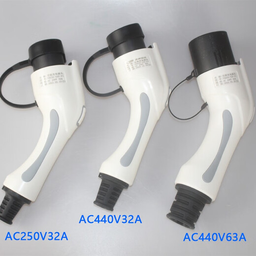 National standard AC charging pile gun head single three-phase AC220V440V32A63A seven-hole YDG63-TAV-P1 AC440V63A charging gun (380V three-phase)