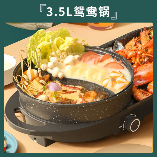 Liven electric barbecue stove household multi-function pot roast and shabu all-in-one hot pot Yuanyang electric hot pot electric barbecue plate multi-purpose pot medical stone non-stick pot barbecue pot SK-J6860