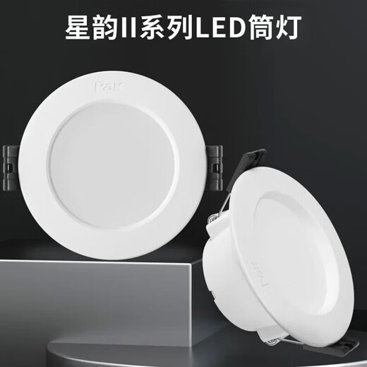 Sanxiong Aurora LED downlight spotlight ceiling factory office exhibition hall living room ultra-thin corridor embedded ceiling downlight 3W 2.5 inch opening 65mm-70mm warm white (4000K)