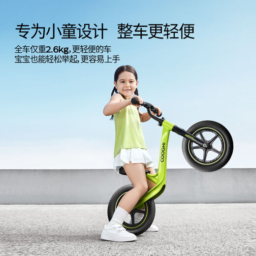 酷骑（COOGHI）儿童平衡车1-3-6岁酷奇滑步车小童宝宝滑行车滑步自行车入门 S3 【品牌金榜】 酷骑绿 -橡塑轮