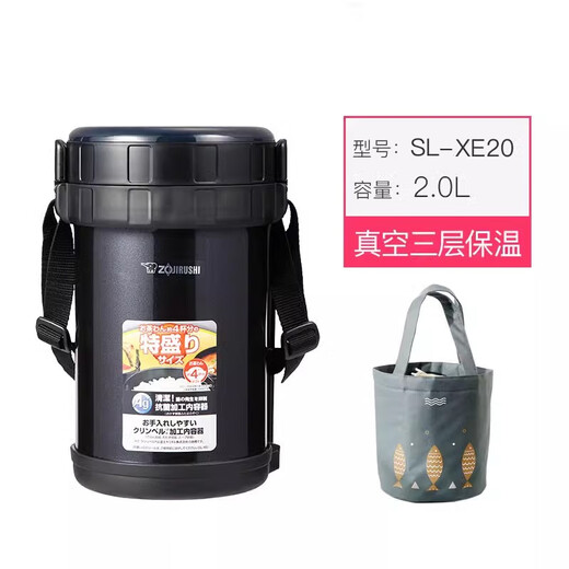 Zojirushi (ZOJIRUSHI) Japanese Zojirushi stainless steel thermal insulation lunch box layered 3-layer children and students with lunch box lunch box large capacity adult XE20 lunch box + thermal bag
