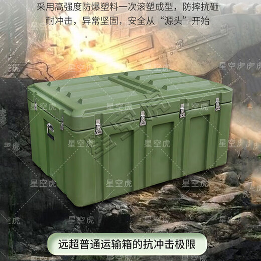 Star Tiger rotomolding box material box combat preparation box storage box equipment box 600*500*400mm Jingcang