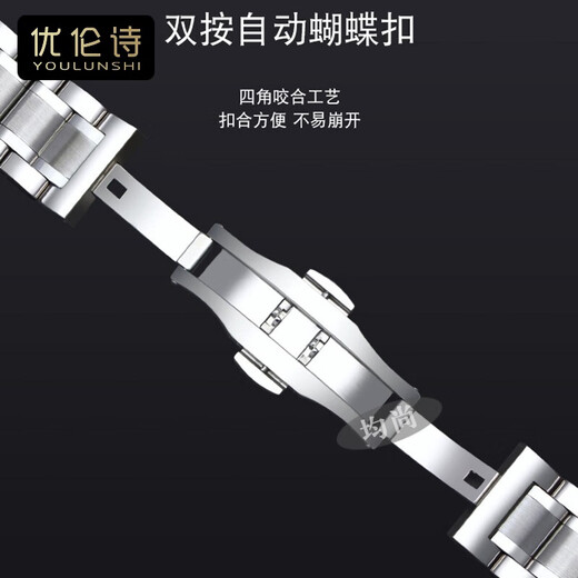 Yolunshi tianwang Uhrengurt gs3886 5876 5885 3887 Edelstahl Schmetterling Schnalle Edelstahlgurt Wuzhu-St-Steel Farb Grenzfläche Breite = 19mm