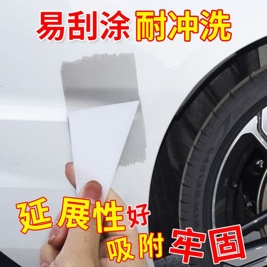 Shengxuanji car putty paste, sheet metal crack repair, car touch-up paint repair, quick-drying small touch-up soil, special putty for car paint, quick-drying small touch-up soil 2 pieces + free scraper + free sandpaper X2