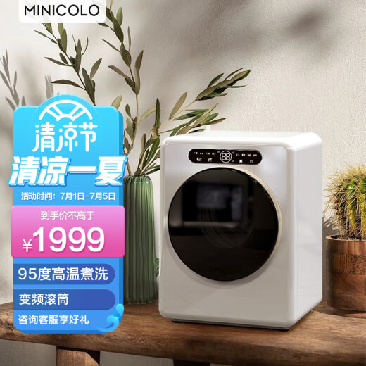 minicolo 1kg drum washing machine fully automatic washing machine underwear washing machine 95 high temperature cooking washing machine small bucket self-cleaning mother and baby washing machine opal white