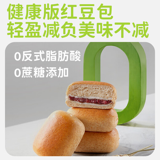 Pastoral Whole Wheat Bread Red Beans Macao Purple Rice Cheese Sandwich European Bread Reduce Alkaline Water Breakfast Meal Replacement Snacks 675g