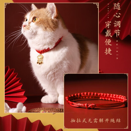 Huayuan Pet Equipment (hoopet) Cat Collar Cat Necklace Cat Collar Cat Collar Small Dog Braided Accessories New Year Decoration Collar Pet Necklace Safety Lock - Audio S Range 15-25cm Recommended weight within 8Jin [Jin equals 0.5kg]