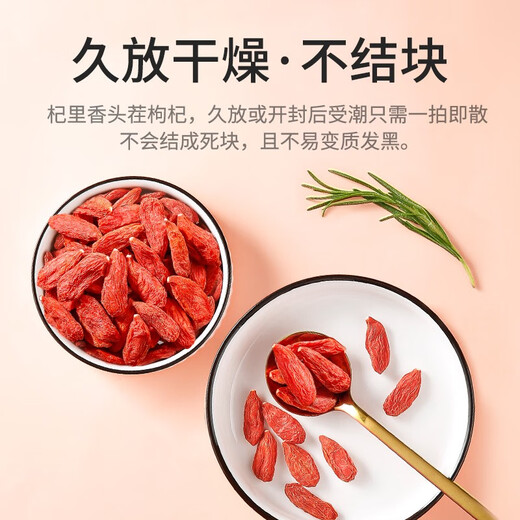 Qilixiang red wolfberry first crop special grade wolfberry 500g new arrival Ningxia Zhongning no-wash wolfberry tea structure Gouqi berry tea is very nourishing