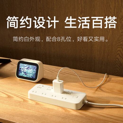 小米（MI）插线板8位总控开关版插排插座拖线板插板接线板一转多插座多用插座扩展全长1.8m