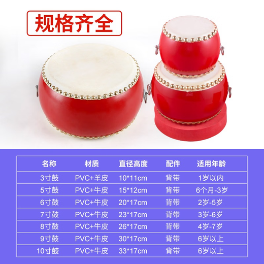 
JINGPAI (JINGPAI) Children's Toy Drums Small Drums Cowhide Drums Baby Early Education Baby Big Drum Beats Drum Kindergarten Gongs and Drums Percussion Instruments 9 inches + Drum Stick + Strap