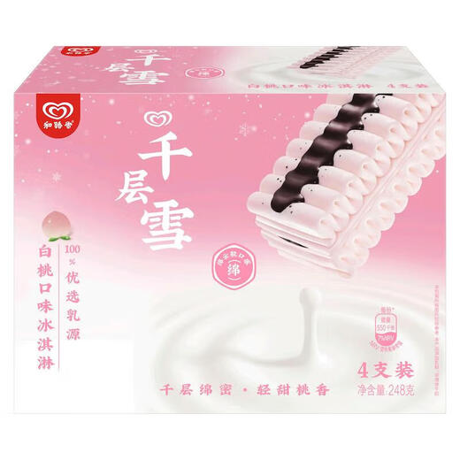 Melaleuca Snow and Luxue Snow Stick White Peach Flavor Ice Cream 62g*4 Sticks Ice Cream