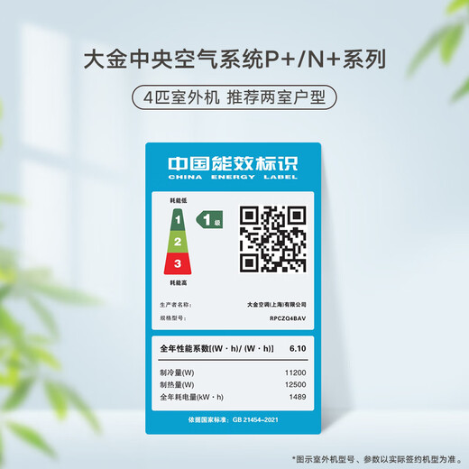 Daikin (DAIKIN) central air conditioning old house renovation one to two one to three one to four one to five household air conditioner frequency conversion first class energy efficiency air conditioner door-to-door physical examination renovation and air conditioner replacement without renovation 7-day renovation series two bedrooms and one living room