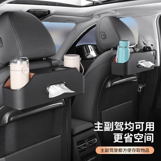 Elephant Hero car storage box multi-function seat back storage storage rack car tissue box hook in-car water cup holder