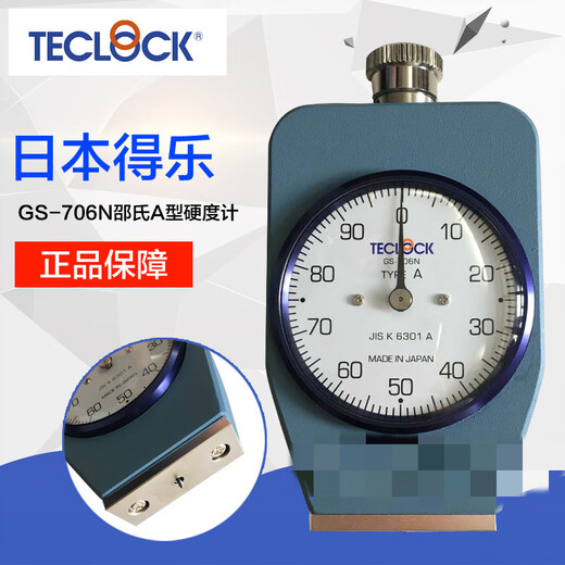 Teclock hardness tester GS-701 709 720 702 706 721 754 719N/G GS-719G double needle