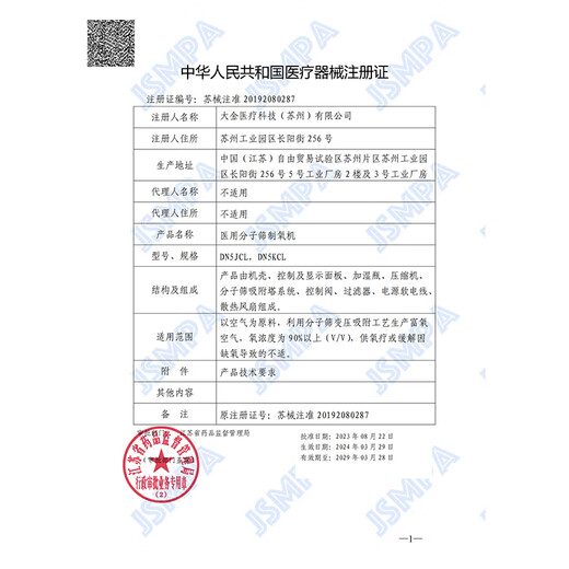 大金（DAIKIN）日系5L升医用制氧机轻音四缸变频吸氧机家用老人氧气机十大牌子