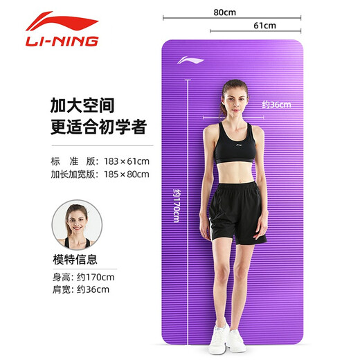 Li Ning (LI-NING) yoga mat for men and women, thickened professional sports and fitness training mat, sit-ups, non-slip, portable yoga mat, 183*61*8mm gray and black [standard style]