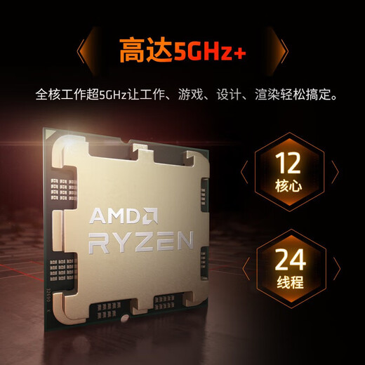 AMD Ryzen series gaming processors 7500F 9600X 9700X 7800X3D 9800X3D and other CPUs are brand new and authentic. Three-year warranty (free silicone grease) R9 7900X brand new in box