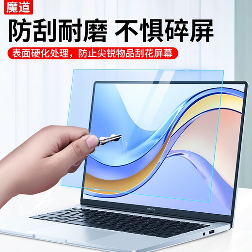 魔道 防反光电脑屏幕膜笔记本贴膜磨砂防阳光抗蓝光台式显示器保护膜防辐射防眩光惠普戴尔联想屏保 磨砂防反光防蓝光--静电吸附 31.5英寸16:9(698*392mm)