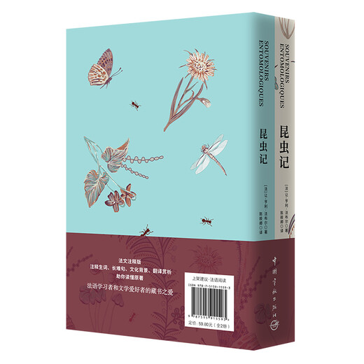 Tagebuch der Insekten (Kaufen Sie die vollständig übersetzte chinesische Version und erhalten Sie die französische Originalversion, ein Set mit 2 Bänden) Lesematerial für die Mittel- und Oberstufe