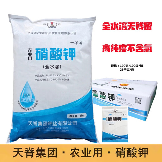 Tianji Agricultural Potassium Nitrate Water-soluble Fertilizer for Vegetables, Flowers, Fruit Trees and Wheat General High Potassium Fertilizer Foliar Fertilizer Genuine Original Packaging 100g in a Bag Authenticity Guaranteed