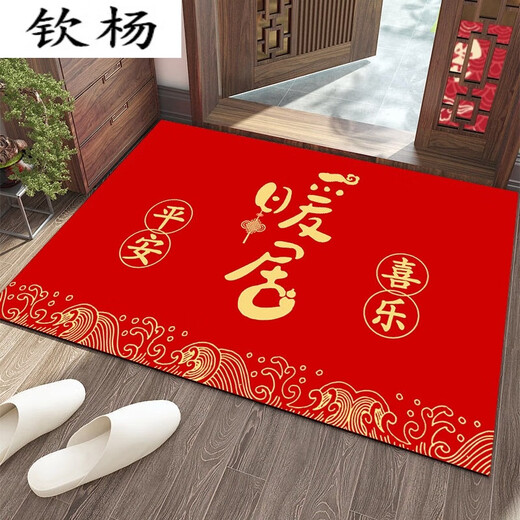 Yang Dao diatom mud floor mat entrance door mat red door mat household stain-resistant anti-slip mat festive new house door carpet access safe P1 60x90cm (soft diatom mud)