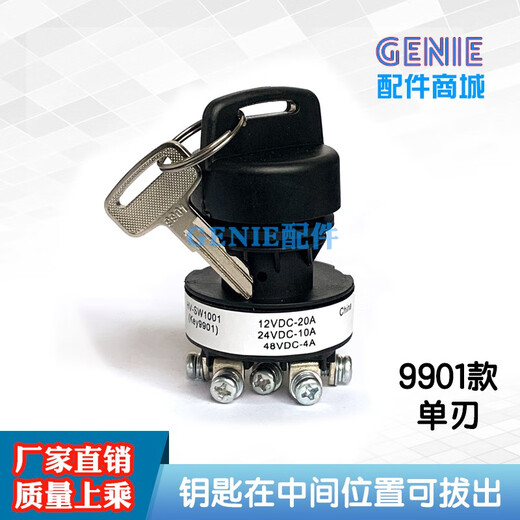 
Lift three-speed key switch 30006896 Dingli Zhonglian Lingong Jini forklift switch 84830 words 9901 single-edge key switch