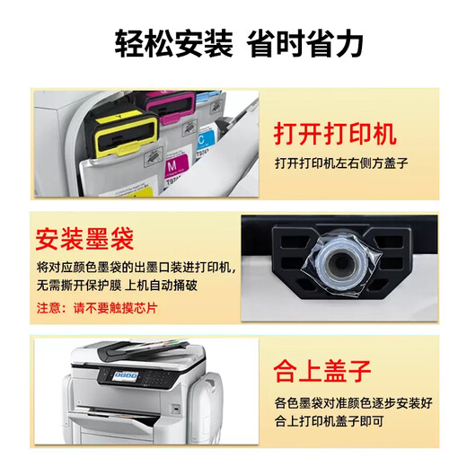 京昇T9731墨盒适用爱普生EPSON C869墨水墨袋 WF-C869Ra打印机 PX-7070墨袋 【84000页】T9744 黄色墨袋735ml