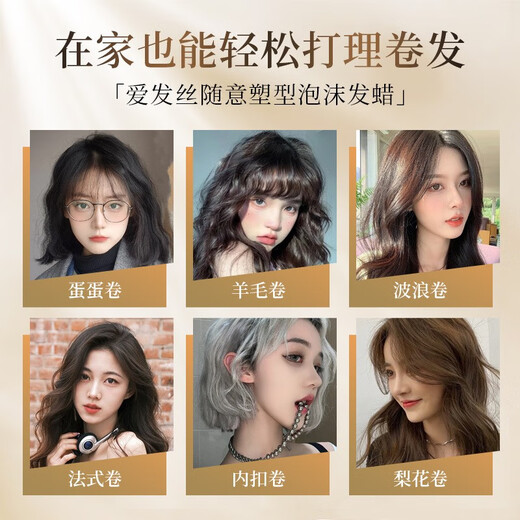 Love hair foam mousse women curly hair moisturizing fluffy shaping wool curl bubble elastic curl shape bubble hair wax 2 bottles + essential oil